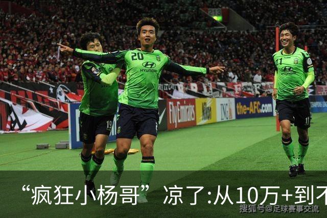 “疯狂小杨哥”凉了:从10万+到不足两千人