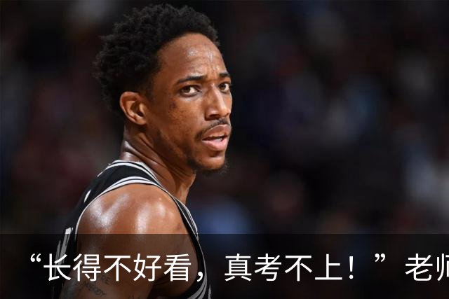 “长得不好看，真考不上！”老师劝退视频火了，说得已经很委婉了
