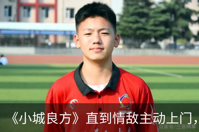 《小城良方》直到情敌主动上门，艾辰才明白，刘铮亮为什么拒绝她
