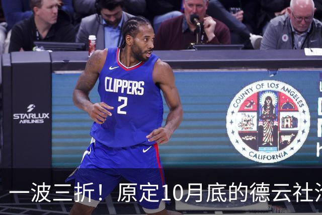 一波三折！原定10月底的德云社沧州相声专场，再次宣告取消，消息引发舆论海啸