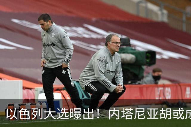 以色列大选曝出！内塔尼亚胡或成为，第一个卸任就坐牢的总理？