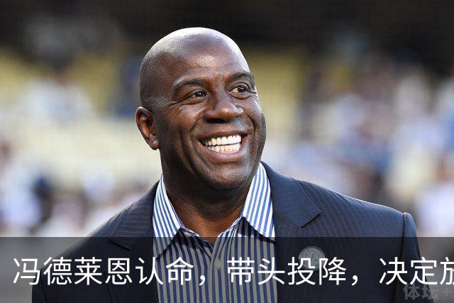 冯德莱恩认命，带头投降，决定放弃追赶中美，欧企不甘心