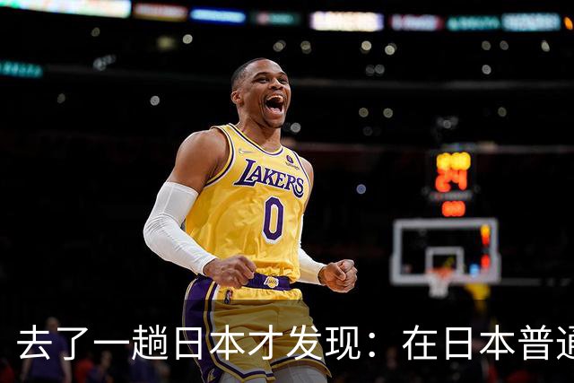 去了一趟日本才发现：在日本普通人眼里，中国人原来是这样的！