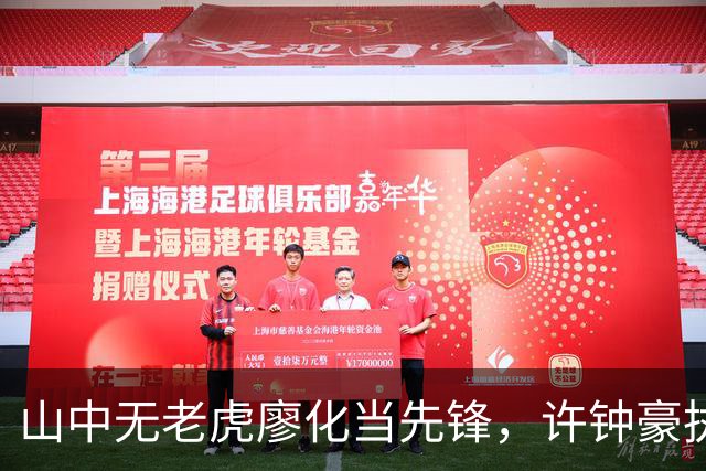 山中无老虎廖化当先锋，许钟豪执教宁波首秀帮吉林队赢得三连胜