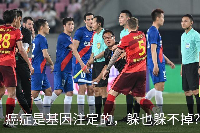 癌症是基因注定的，躲也躲不掉？有5种癌症可能会遗传给下一代！