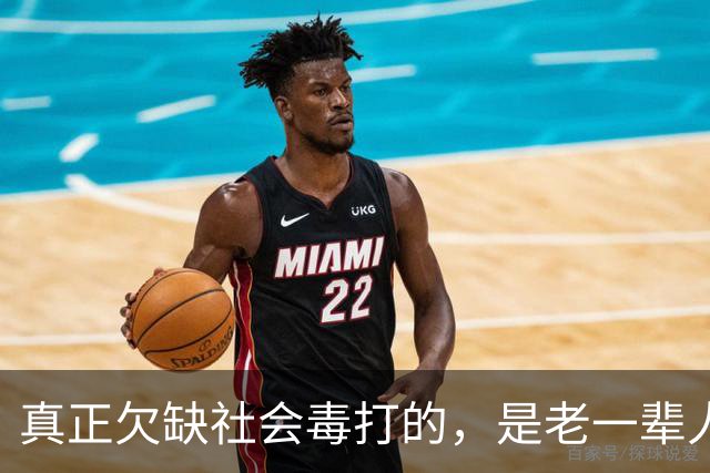 真正欠缺社会毒打的，是老一辈人