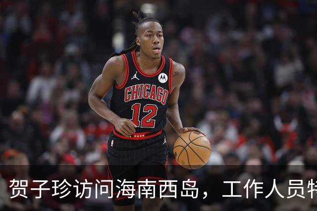贺子珍访问海南西岛，工作人员特别嘱咐官兵：别叫首长，叫贺大姐