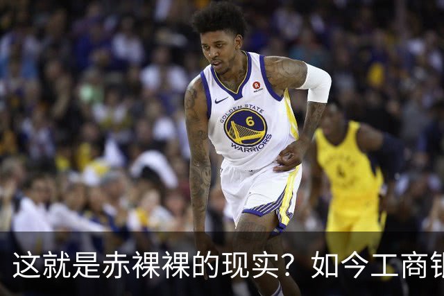 这就是赤裸裸的现实？如今工商银行已经不是央国企中的老大了？