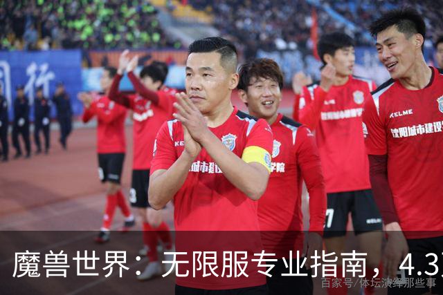 魔兽世界：无限服专业指南，4.3万角色样本参考，两种天坑搭配别碰
