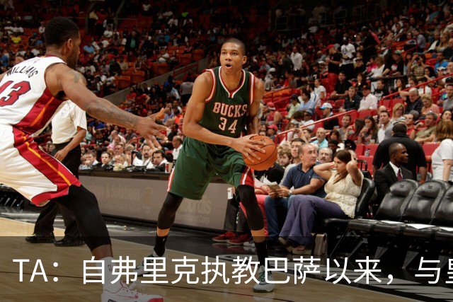 TA：自弗里克执教巴萨以来，与皇马7次交手拿下6场占据明显上风